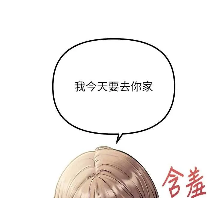 男人配额制 第39話-被燃起的實驗精神 第12页