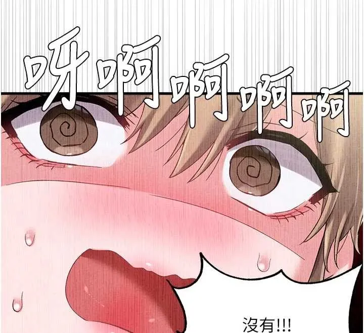 男人配额制 第39話-被燃起的實驗精神 第103页