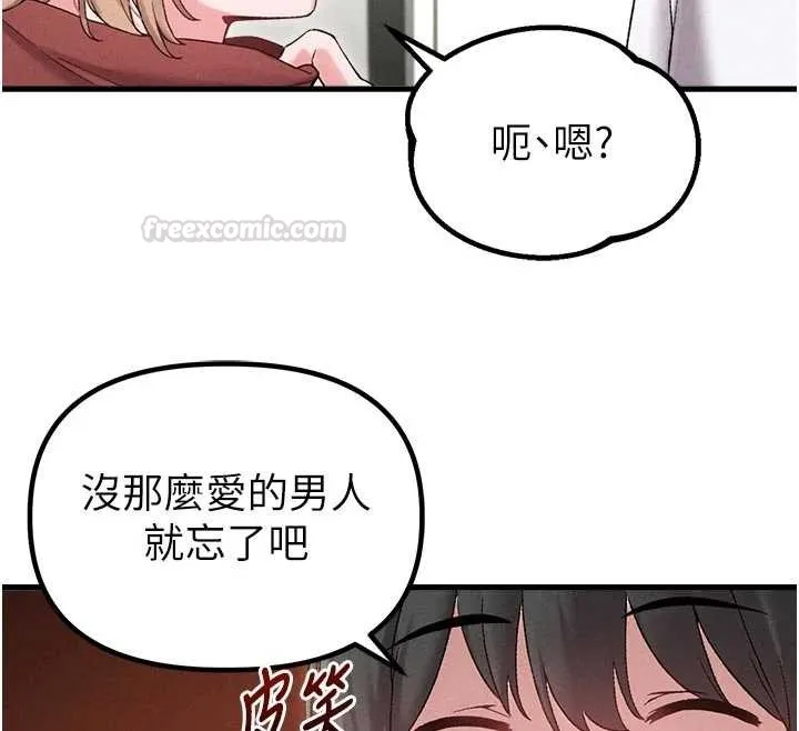 男人配额制 第39話-被燃起的實驗精神 第30页