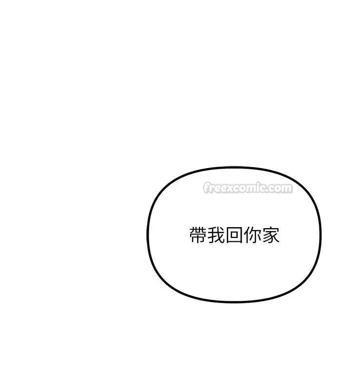 男人配额制 第39話-被燃起的實驗精神 第15页