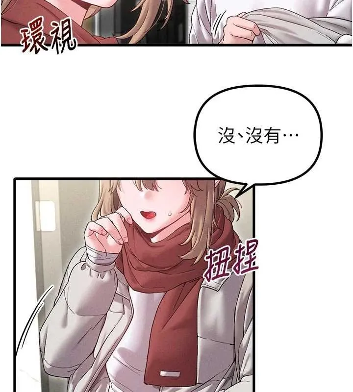 男人配额制 第39話-被燃起的實驗精神 第23页