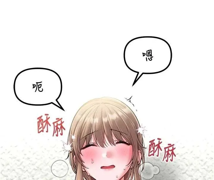 男人配额制 第39話-被燃起的實驗精神 第61页