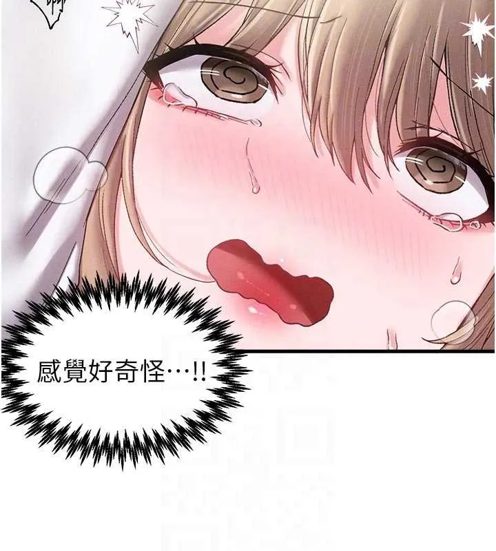 男人配额制 第39話-被燃起的實驗精神 第84页
