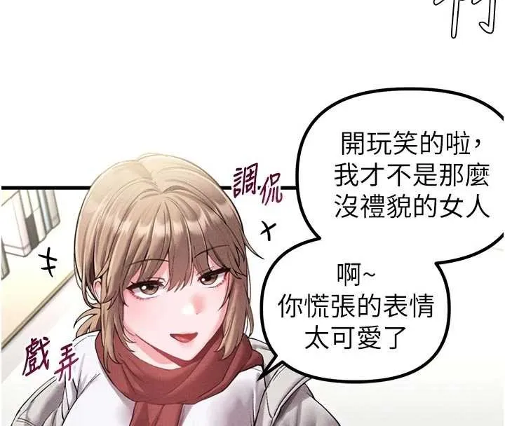 男人配额制 第39話-被燃起的實驗精神 第40页