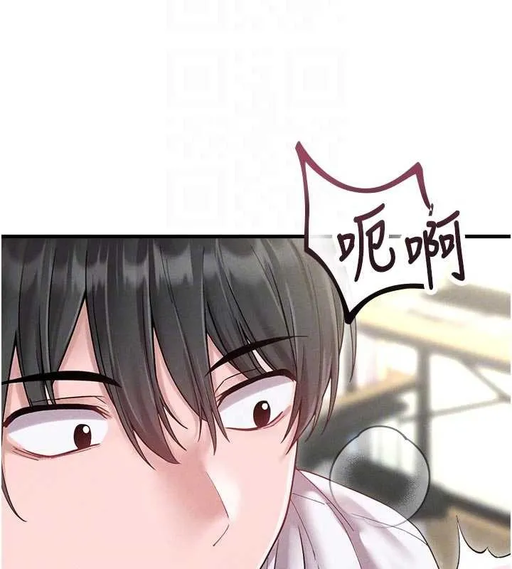 男人配额制 第39話-被燃起的實驗精神 第85页