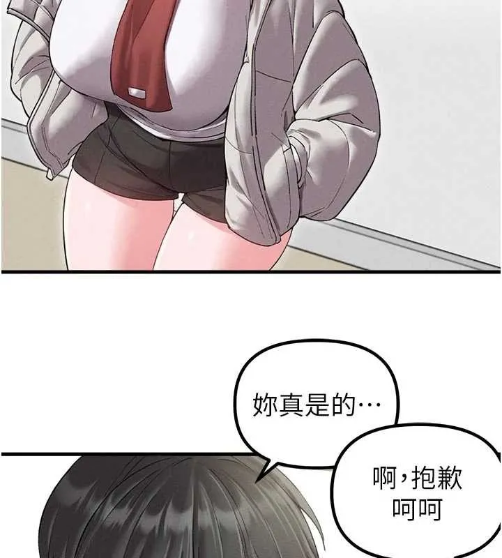 男人配额制 第39話-被燃起的實驗精神 第41页