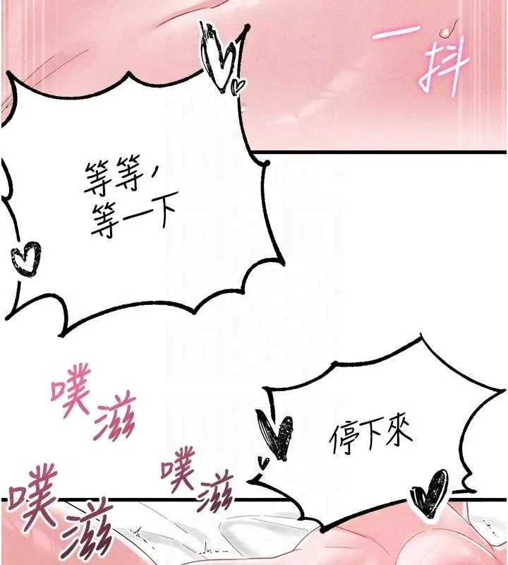 男人配额制 第39話-被燃起的實驗精神 第117页