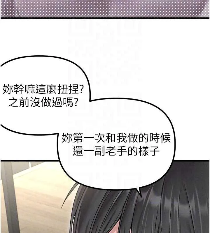 男人配额制 第39話-被燃起的實驗精神 第63页
