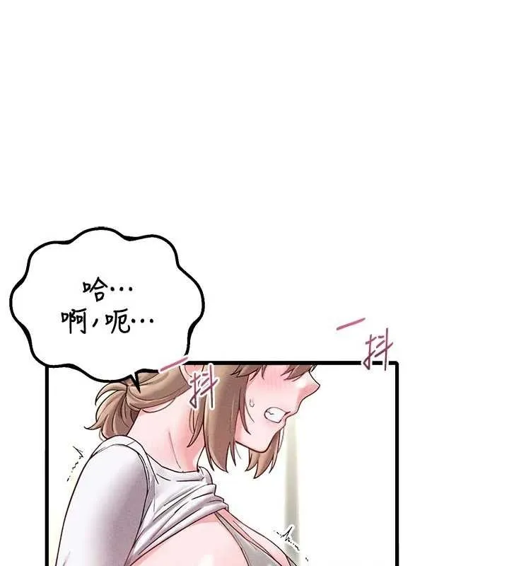 男人配额制 第39話-被燃起的實驗精神 第58页