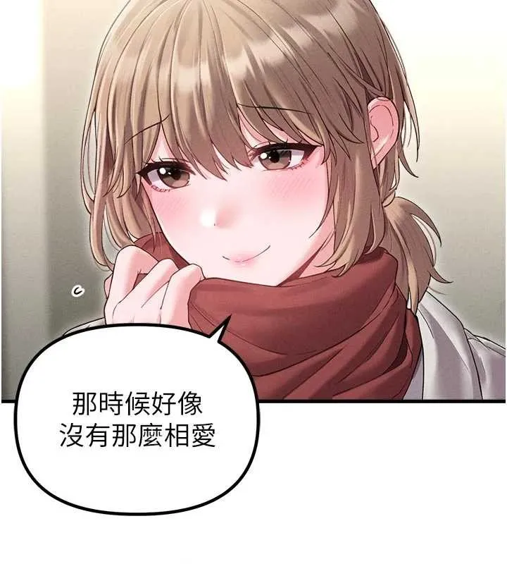 男人配额制 第39話-被燃起的實驗精神 第28页