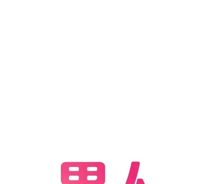 男人配额制 第39話-被燃起的實驗精神 第16页
