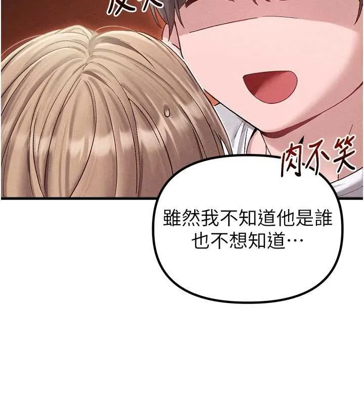 男人配额制 第39話-被燃起的實驗精神 第31页