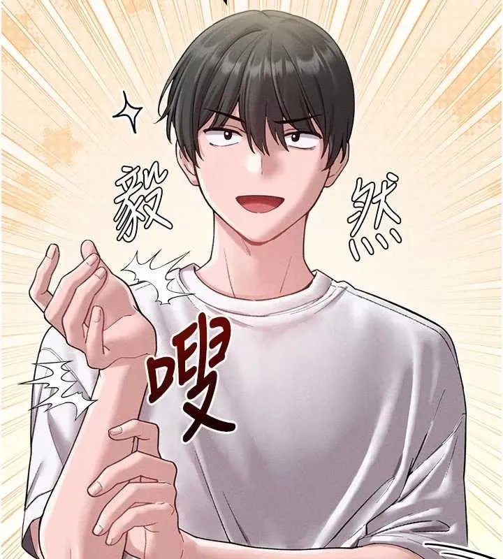 男人配额制 第39話-被燃起的實驗精神 第100页