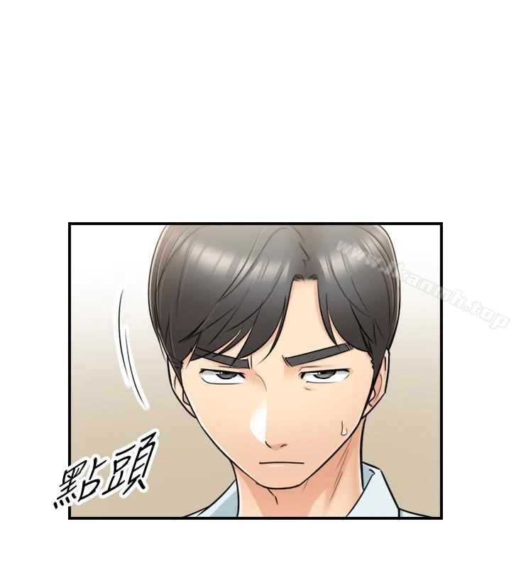 正妹小主管 第17话-悔过书是用身体写的 第12页