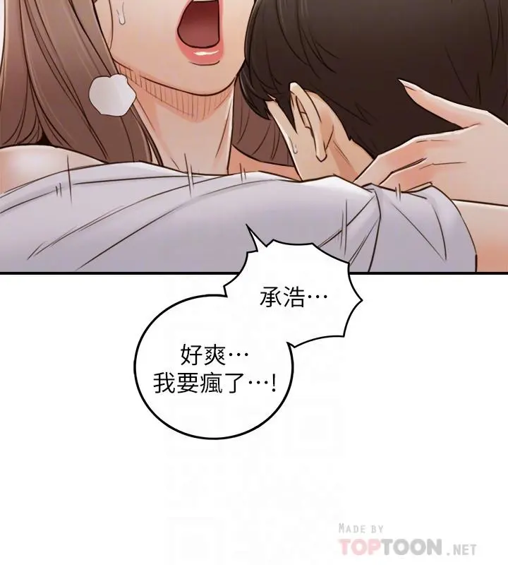 正妹小主管 第50话-射到我都满出来了 第10页