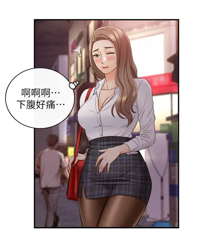 正妹小主管 第50话-射到我都满出来了 第30页