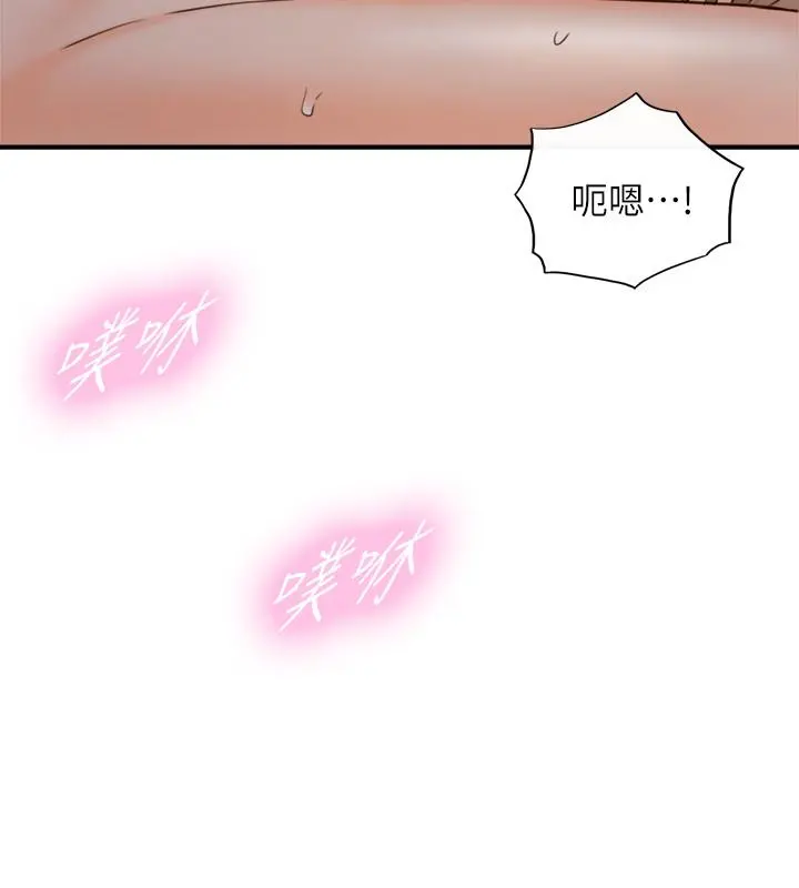 正妹小主管 第50话-射到我都满出来了 第26页
