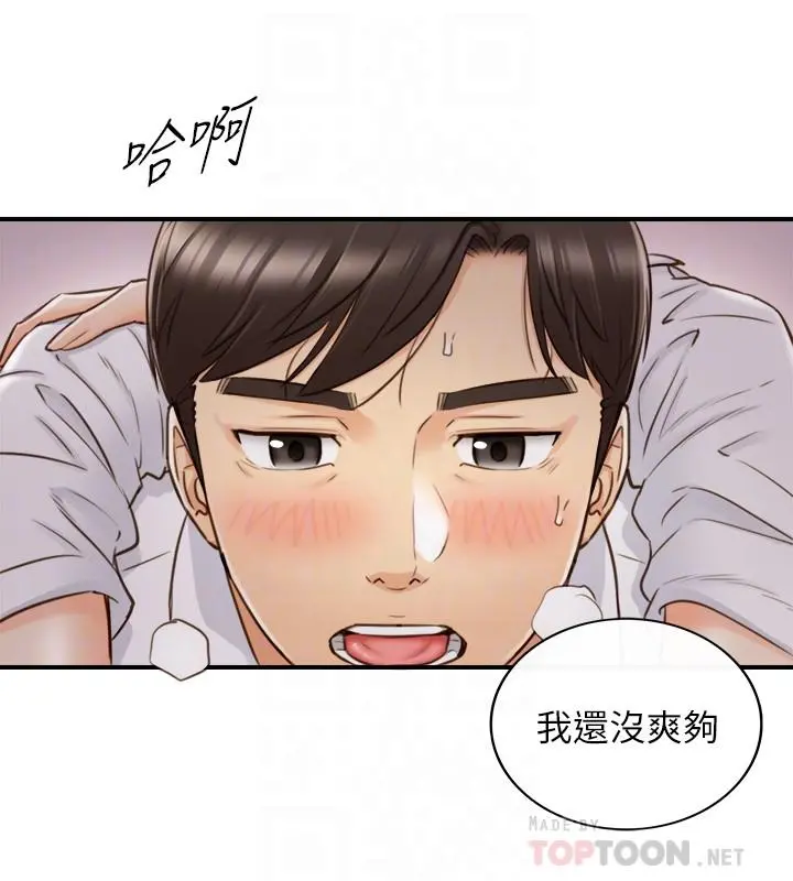 正妹小主管 第50话-射到我都满出来了 第14页