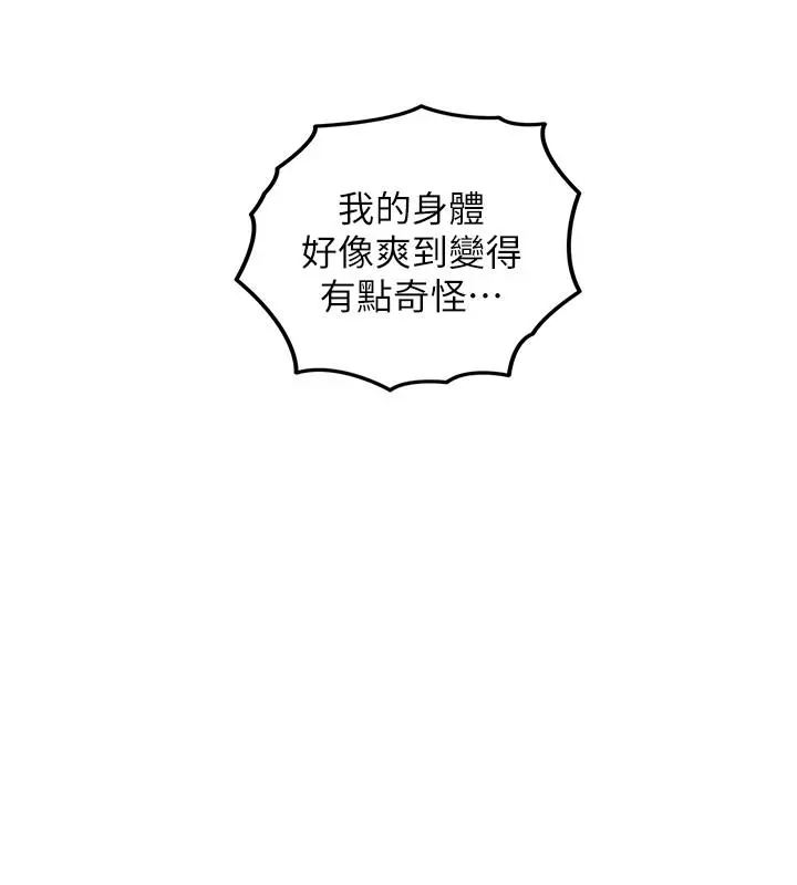 正妹小主管 第50话-射到我都满出来了 第24页