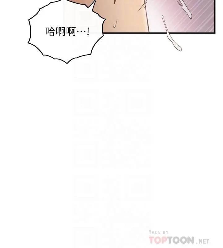 正妹小主管 第50话-射到我都满出来了 第8页