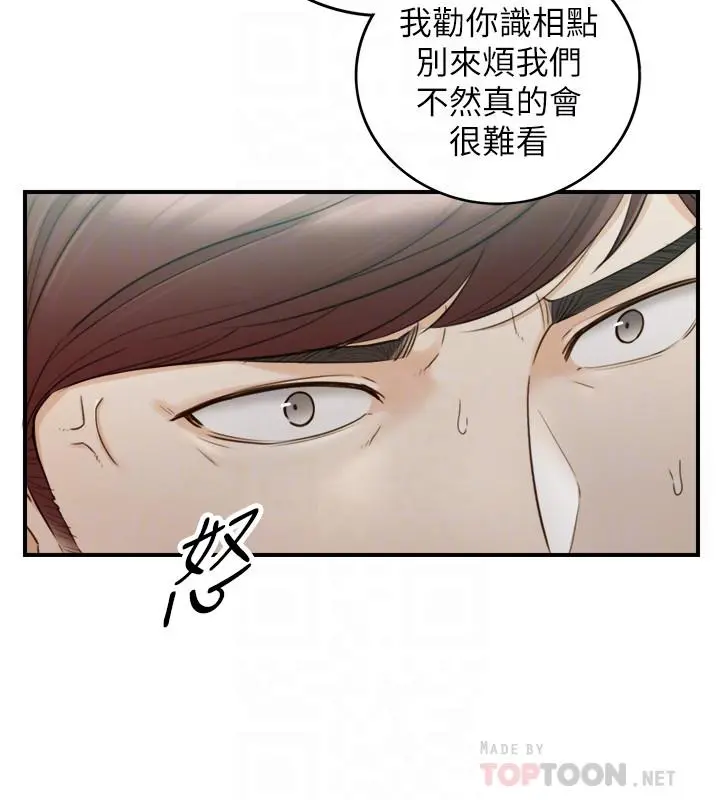 正妹小主管 第55话-酒后醋意大发的绮恩 第10页