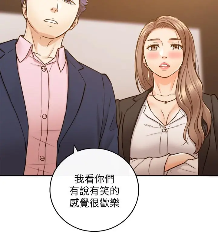 正妹小主管 第55话-酒后醋意大发的绮恩 第22页