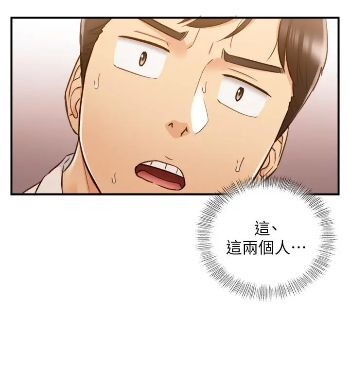 正妹小主管 第55话-酒后醋意大发的绮恩 第28页