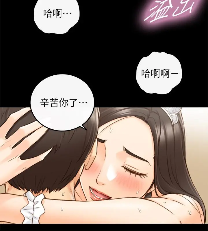 正妹小主管 第62话-总是为待业者打气的敏惠 第24页