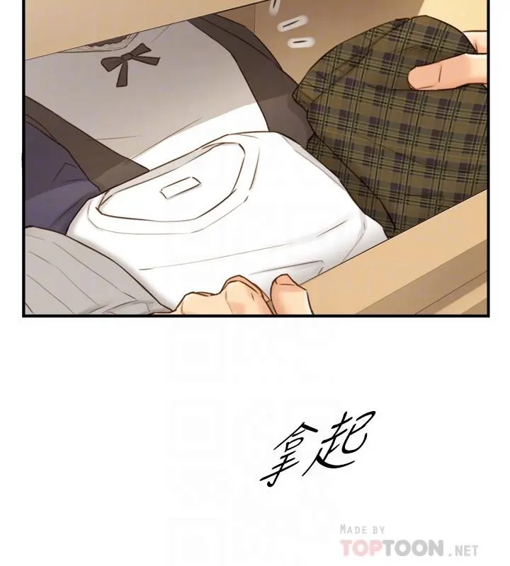 正妹小主管 第62话-总是为待业者打气的敏惠 第12页