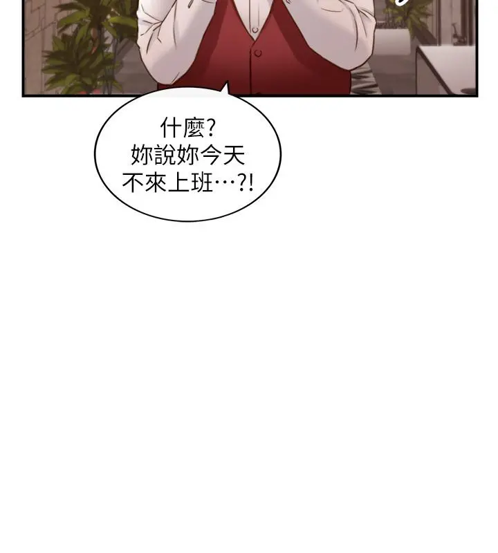 正妹小主管 第65话-在三温暖搞暧昧的敏惠 第26页