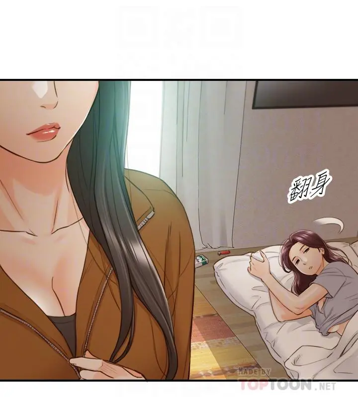 正妹小主管 第65话-在三温暖搞暧昧的敏惠 第4页