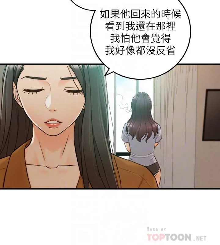 正妹小主管 第65话-在三温暖搞暧昧的敏惠 第8页