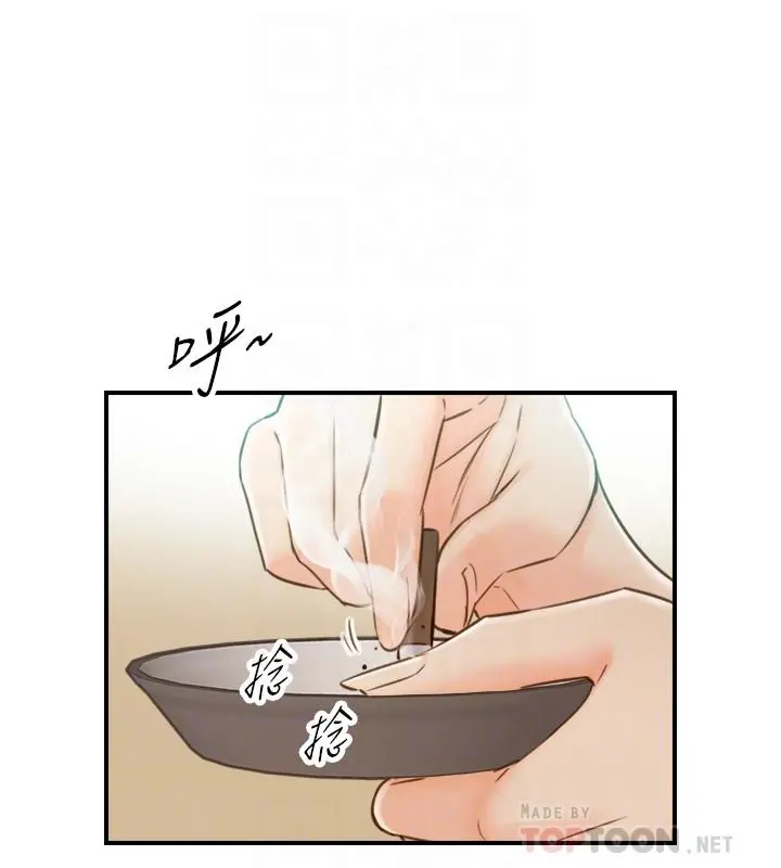 正妹小主管 第65话-在三温暖搞暧昧的敏惠 第12页