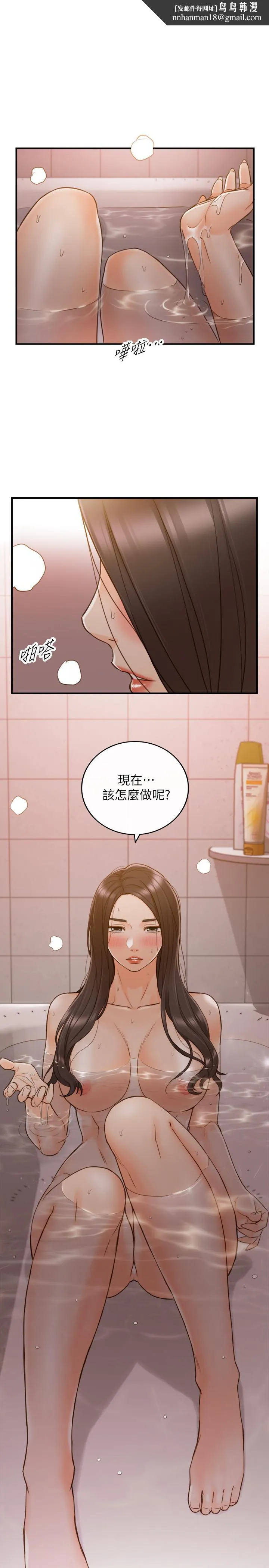 正妹小主管 第65话-在三温暖搞暧昧的敏惠 第1页