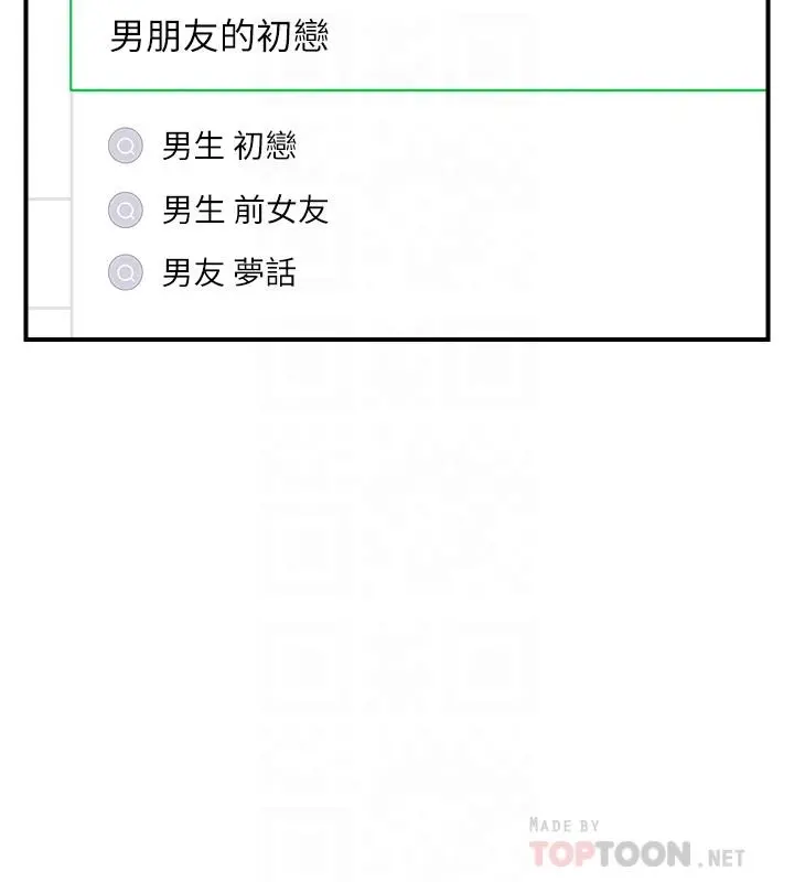 正妹小主管 第65话-在三温暖搞暧昧的敏惠 第14页