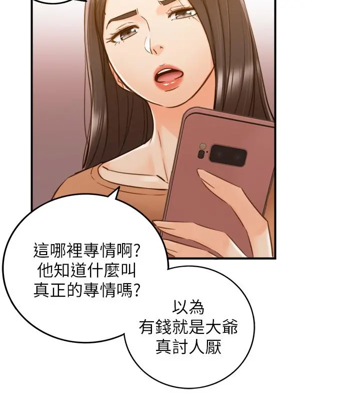 正妹小主管 第65话-在三温暖搞暧昧的敏惠 第28页