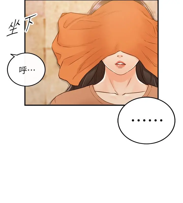 正妹小主管 第65话-在三温暖搞暧昧的敏惠 第32页