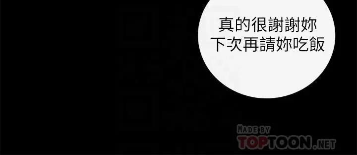 正妹小主管 第68话-把裤子脱下来吧 第6页