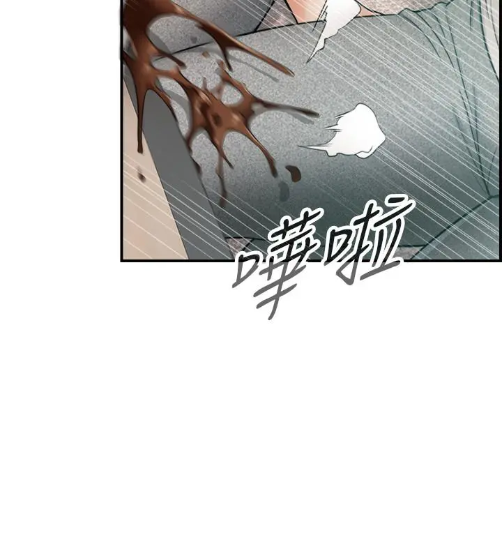 正妹小主管 第31话-确认彼此的心意 第11页