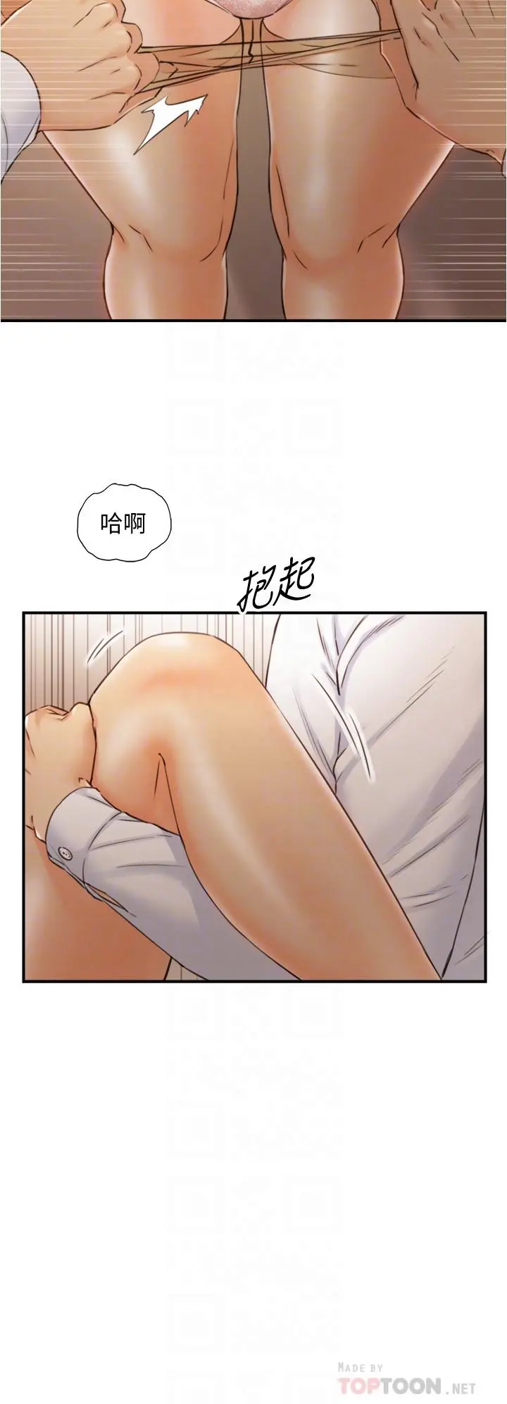正妹小主管 第98话-你这个...坏蛋 第16页