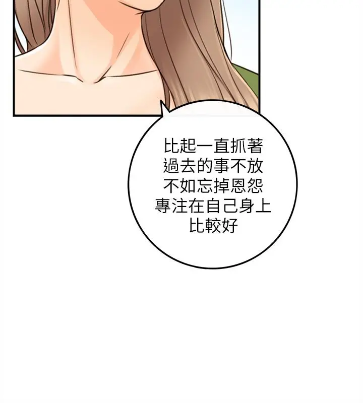 正妹小主管 第82话-保护重要的人 第26页