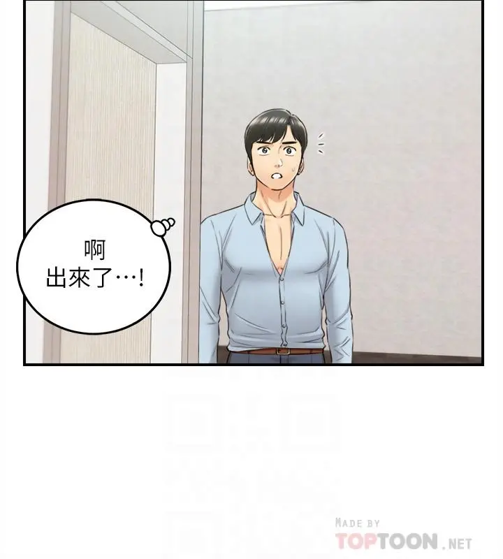正妹小主管 第82话-保护重要的人 第16页