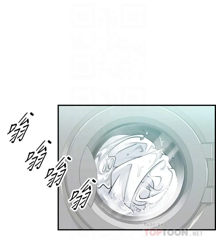 正妹小主管 第33话-往绮恩的嘴里 第10页