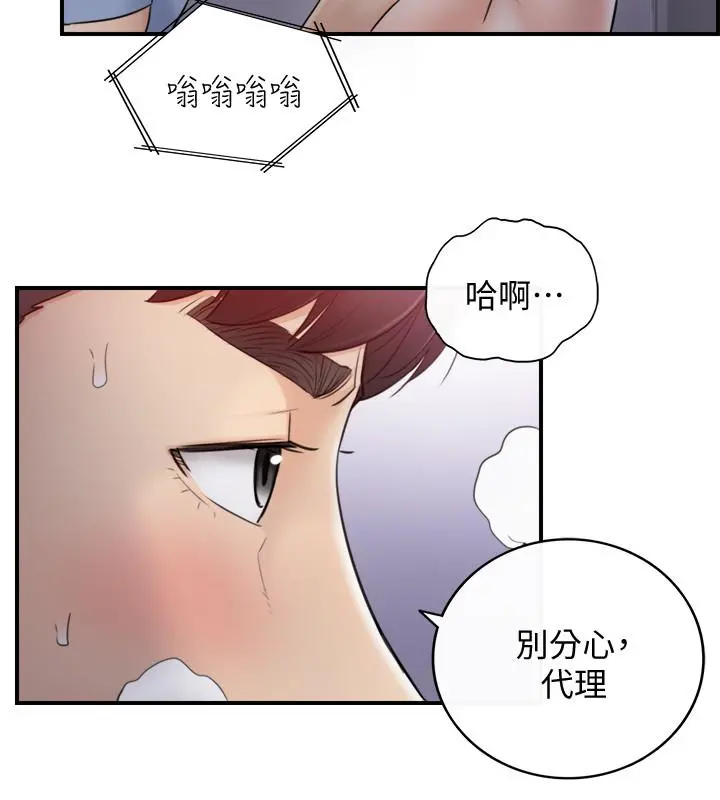 正妹小主管 第33话-往绮恩的嘴里 第32页