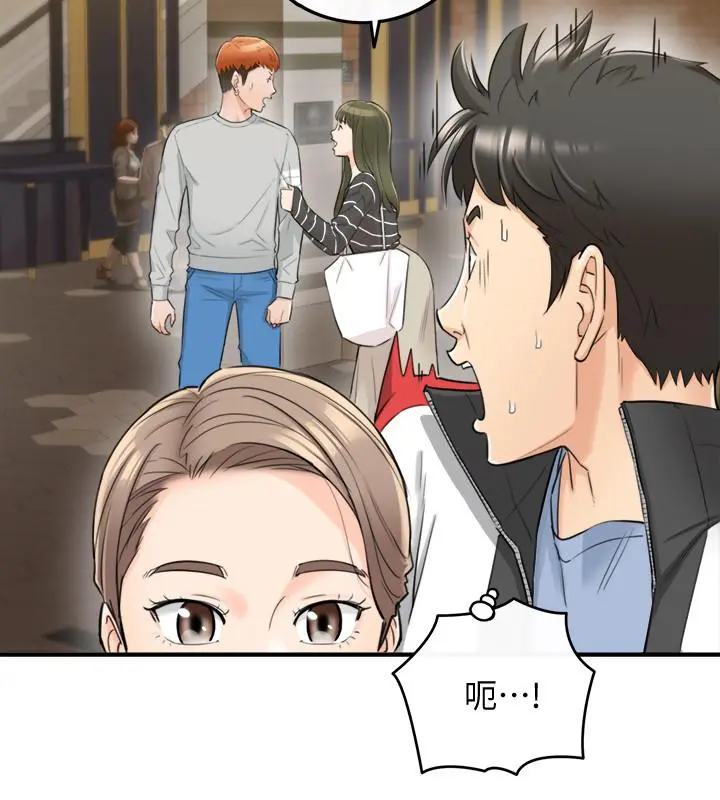 正妹小主管 第33话-往绮恩的嘴里 第20页