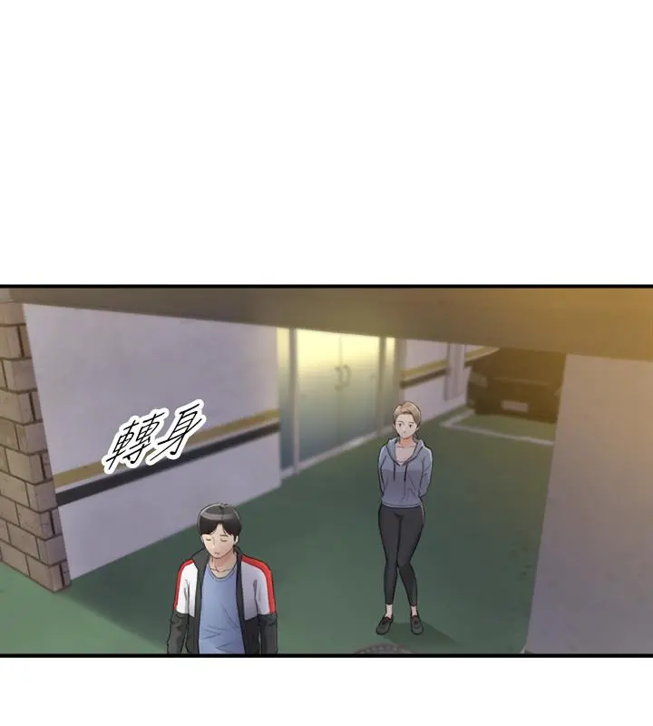 正妹小主管 第33话-往绮恩的嘴里 第28页