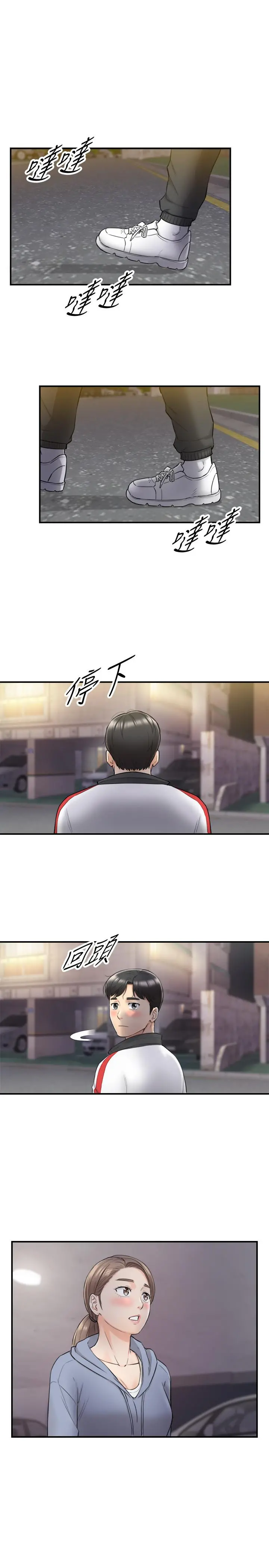 正妹小主管 第33话-往绮恩的嘴里 第29页
