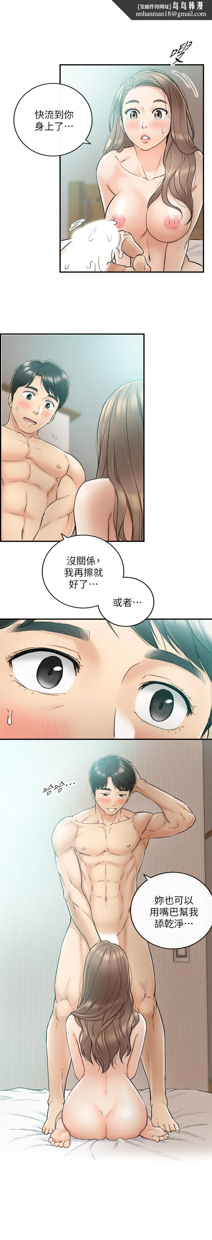 正妹小主管 第33话-往绮恩的嘴里 第1页