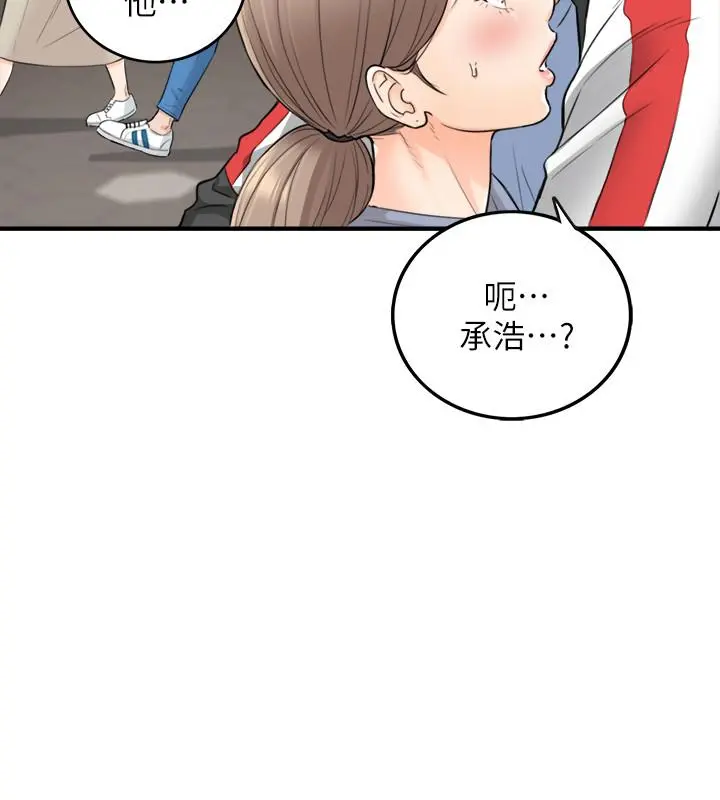 正妹小主管 第33话-往绮恩的嘴里 第22页