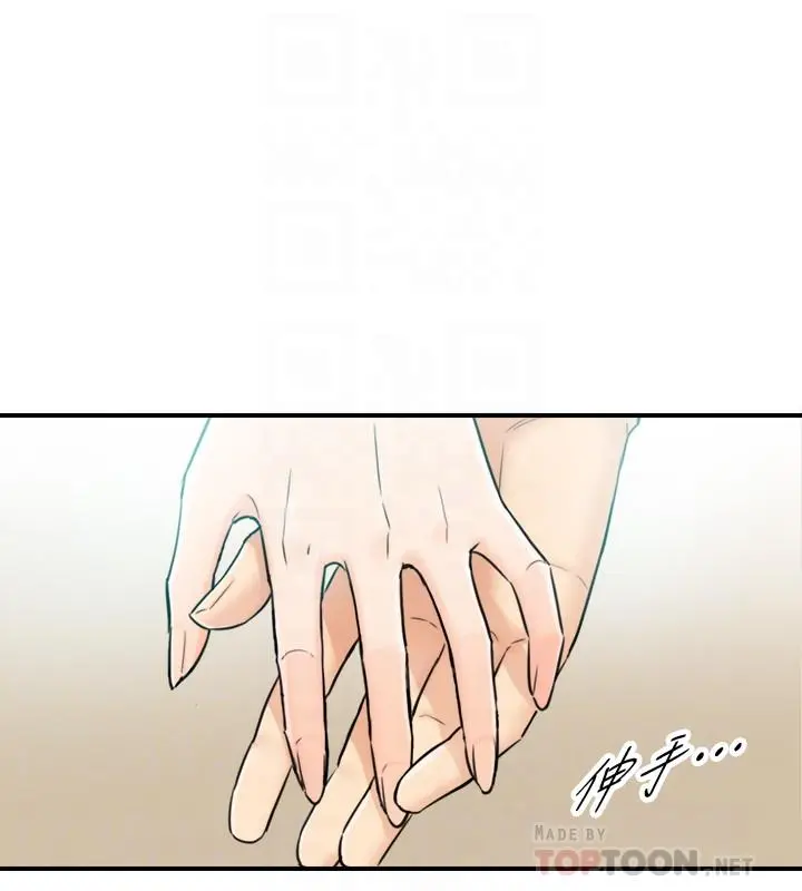 正妹小主管 第33话-往绮恩的嘴里 第14页